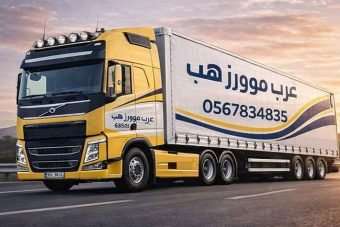 شاحنة نقل عفش حديثة تابعة لشركة عرب موورز هب تقدم خدمات احترافية ضمن شركه نقل عفش بخميس مشيط لنقل الأثاث بأمان